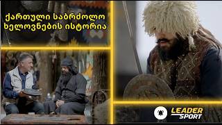 როგორ იბრძოდა 300 არაგველი