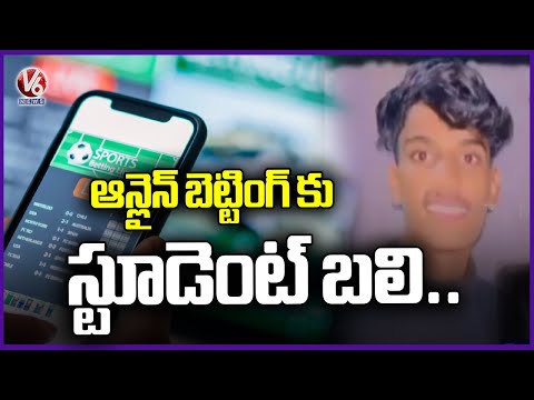 Student Demise Due to Online Betting | V6 News - V6NEWSTELUGU