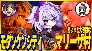 【スト6】ケンでマリーザを投げまくれ‼10on10サーバー抗争バトル勃発⁉🔥【サーバー対抗戦】