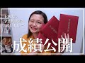 【祝】上智大学 学業優秀賞 3冠達成！(ついに成績/GPA公開するらしい)
