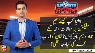 Sports Room | Najeeb-ul-Husnain | ARY News | 11th August 2023