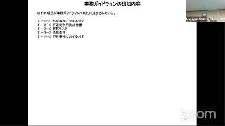 【改正資金決済法】新たな資金移動業制度に関する解説（政令・内閣府令・ガイドラインの改正案に基づく解説）