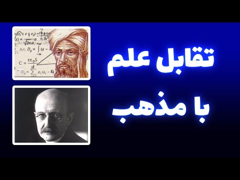 Video: Was hat Ibn Sina entdeckt?