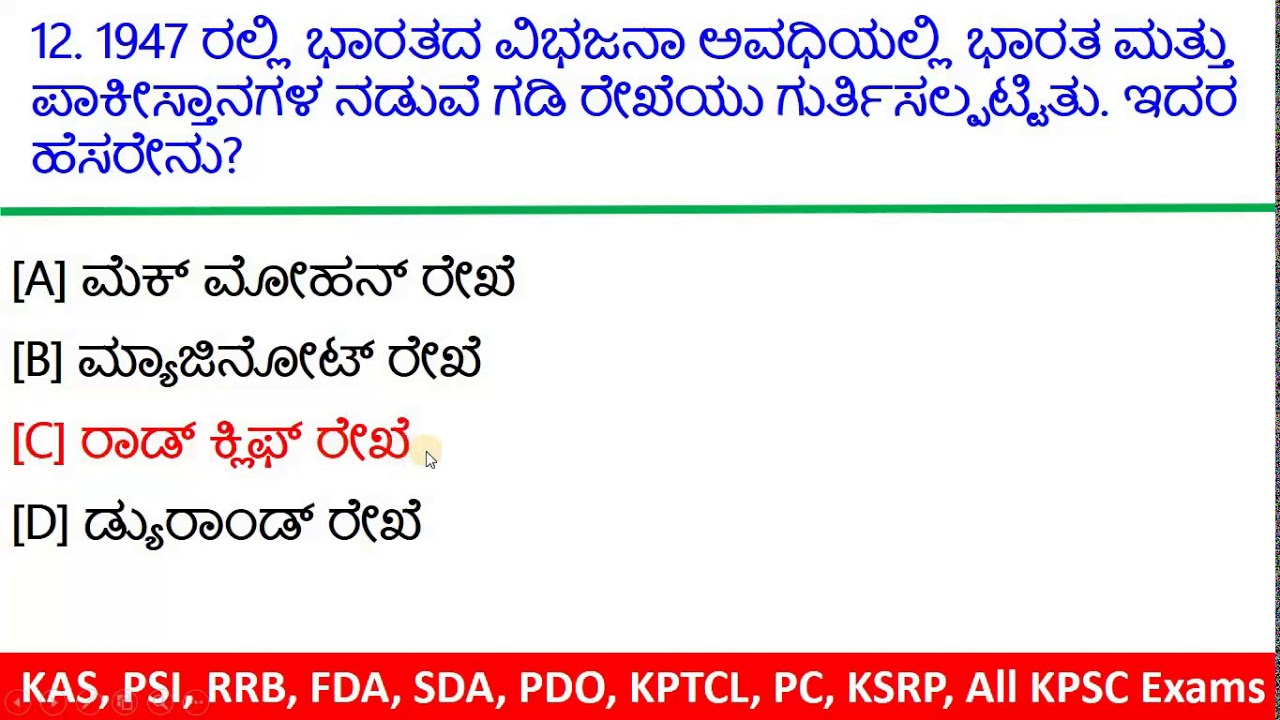 Gk imp general knowledge questions and answers in kannada gk in