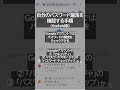 自分のパスワード漏洩を確認する手順（Androidスマホの場合）