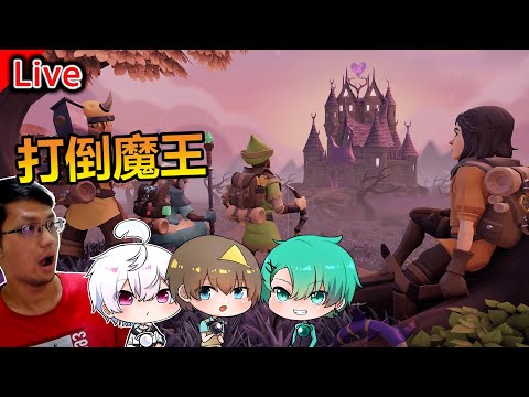 《For The King II》運氣遊戲!! 只有歐洲人才能打倒魔王《秀康直播》feat 柏慎、鬼鬼、羽毛