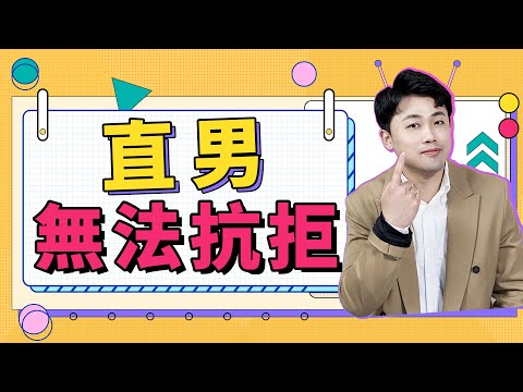 這才是搞定男神的加分項！『路遠情長LY』