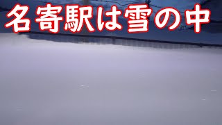 【特急サロベツ】2023年新春ラブパス7枚目ぷらす2の旅　北のキハ183系記念入場券コンプリートを目指す　#63　名寄駅出発～出発後自動放送～士別駅出発～車掌アナウンス【キハ261系0番台】