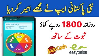 Pakistani Earning App Today | New Easypaisa JazzCash Earning App | Spin To Win screenshot 5