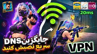 Fixing DNS Not Working in PUBG Mobile 😍🔥 VPN for PUBG | New DNS Code to Reduce PUBG Ping screenshot 2