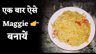 Maggi Recipe || Vegetable Masala Maggi || Maggi Recipe In Hindi ||Maggi ko Tasty Banane Ka Tarika ||