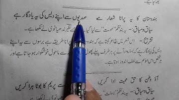 Class 7 chapter 7 with answer Basant Nazam Nazeer Ludhyanvi jaan pehchan ncert