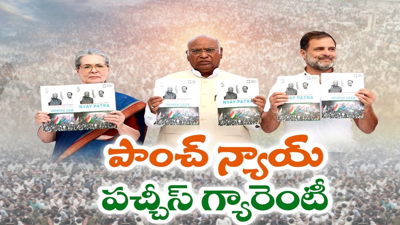 Congress Panch Nyay | Election Manifesto | For Lok Sabha Elections 2024 ...