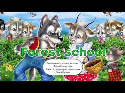 FOREST SCHOOL детский спектакль на английском языке