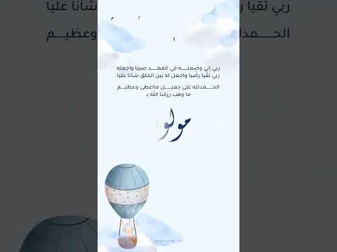 مولود بيبي ولد صبي تهنئة بشارة مباركه استقبال مولود ولادة بيبي نغمه مواليد موسيقى اجمل حالات