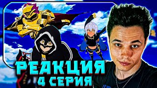 АНИМЕ «Бесконечная гача» — РЕАКЦИЯ на 4 СЕРИЮ (Авантюристы) | ШОК, ТЕОРИИ и ЛУЧШИЕ МОМЕНТЫ!