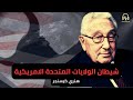 كيسنجر الوجه المظلم للدبلوماسية الأمريكية كيسنجر الوجه المظلم للدبلوماسية الأمريكية