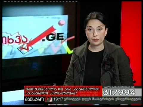 21/04/11 გამოკითხვა