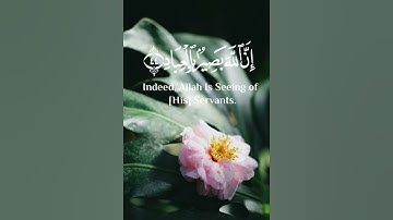 وأفوض أمري إلى الله إن الله بصير بالعباد# عبد الباسط عبد الصمد#قرآن كريم