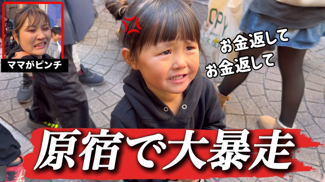 【初めての原宿】三姉妹が原宿で大暴走？三女のお金が無くママが盗んだ疑惑？さらにママの〇〇の骨が折れてた？一体どうなる？