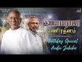 Ilaiyaraaja - Mani Ratnam Hits Jukebox | Ilaiyaraaja Birthday Special Jukebox | Ilaiyaraaja Songs