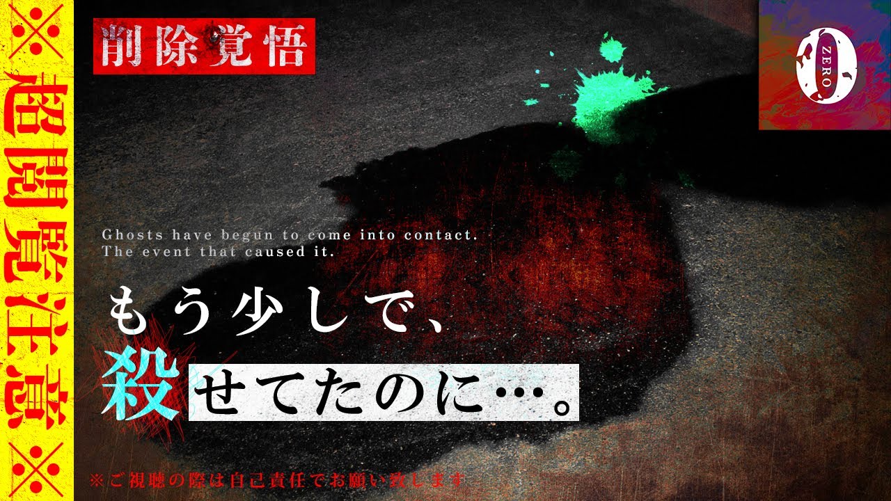 ※超閲覧注意※霊に足を引っ張られ洒落にならないヤバい事態に…ご視聴は自己責任でお願いします【心霊映像】