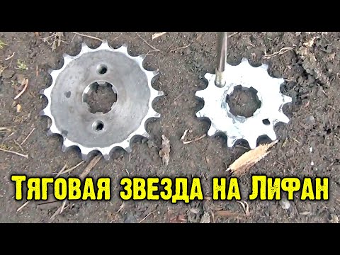 Тяговая звезда на мотоцикл Лифан