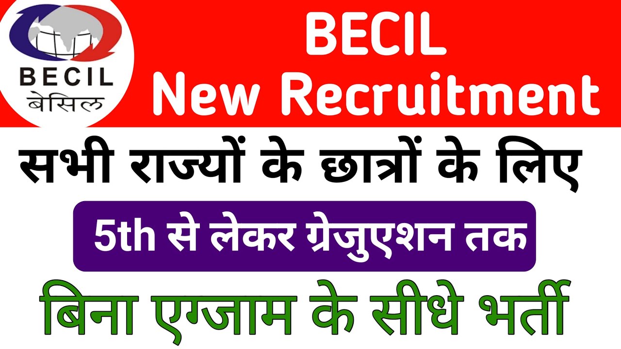 Becil Recruitment 2022 | Becil Mts Recruitment 2022 | Becil New Vacancy 2022 | Becil New Update 2022