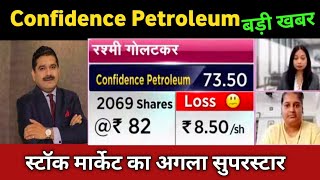Confidence Petroleum Share Latest News 🔴 Confidence Petroleum Share Update and Fundamental Analysis