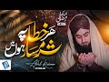 Emotional Dua Har Khata Pe Sharamsar Hoon Main Ramzan Naat 2026 Studio5 Emotional Dua Har Khata Pe Sharamsar Hoon Main Ramzan Naat 2026 Studio5