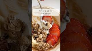 천상의 맛! 진짜 맛있는 아브나 20000% 즐기기💕 #avena #diet