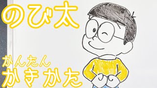 How To Draw Doraemon And Nobita Youtube