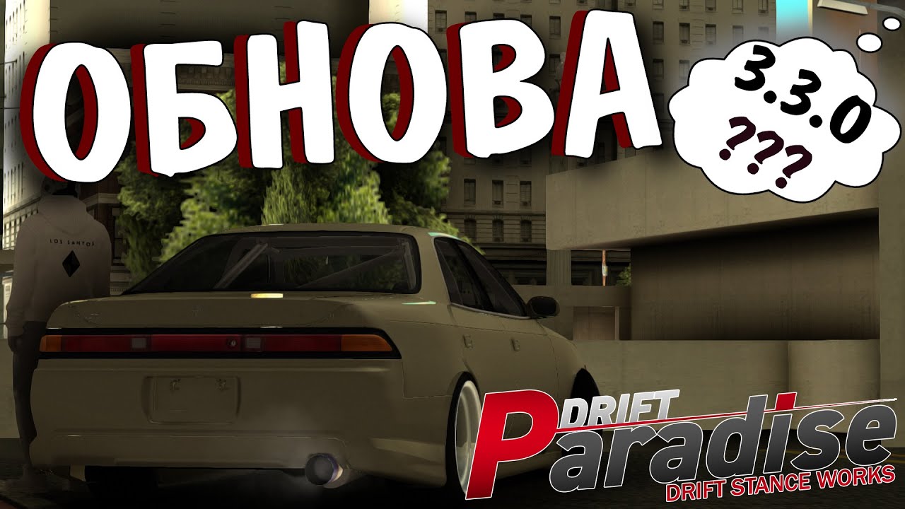 Настройка машины drift paradise Настройка машины drift paradise