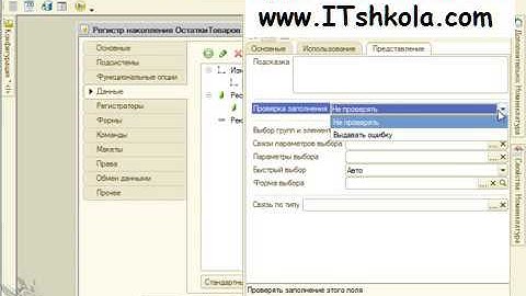 Чистов Разработка в 1С-Ч92 Курсы 1с склад Курс 1с