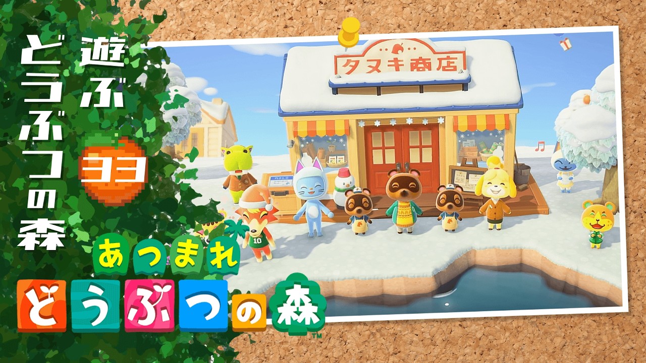 まめつぶ商店リニューアル │ あつまれ どうぶつの森 #33