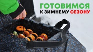 Подготовка к зимнему сезону. Разбор снастей + алгоритм подготовки.