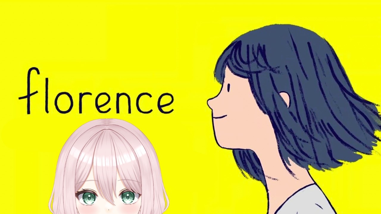 【Florence】恋についての物語【#新人VTuber/#個人勢VTuber 】