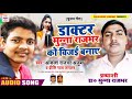  akash rajbhar ajooba  priti raj jagler  super hit  