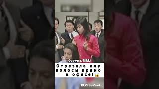 Отрезала ему волосы прямо в офисе! Момент из японской дорамы.# shorts#японскиедорамы#japanesedrama.
