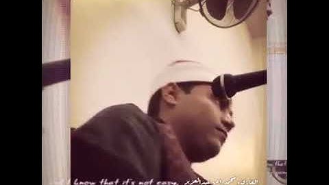 القارئ محمد أيمن عبد العزيز  ابداااااااع  ماشاء الله