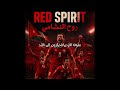 Red Spirit вЂ Ш Щ Ш Ш Щ Щ ШґШ Щ Щ ШЈШєЩ ЩЉШ Щ Щ Ш ШЈШ Щ Ш Щ Щ Щ Щ ШЄШ ШЁ Ш Щ ШЈШ ШЇЩ ЩЉ рџ Їрџ ґвљЅрџ Ґ Red Spirit вЂ Ш Щ Ш Ш Щ Щ ШґШ Щ Щ ШЈШєЩ ЩЉШ Щ Щ Ш ШЈШ Щ Ш Щ Щ Щ Щ ШЄШ ШЁ Ш Щ ШЈШ ШЇЩ ЩЉ рџ Їрџ ґвљЅрџ Ґ