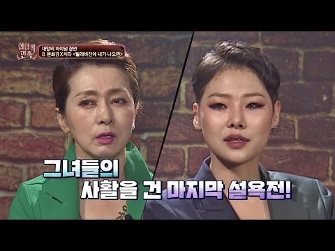 '노력꾼' 문희경&치타의 살벌한 연습! 진심 멋져♥  힙합의 민족 10회