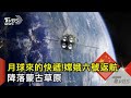 中美台三方外交變動