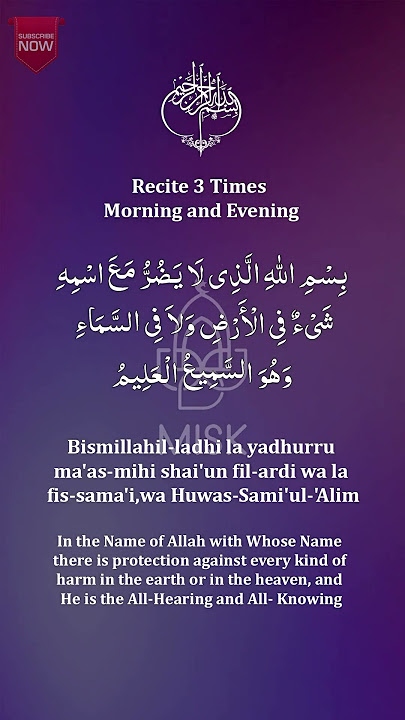 Bismillahil-ladhi la yadhurru ma'as-mihi shai'un fil-ardi wa la fis-sama'i, wa Huwas-Sami'ul-'Alim