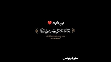 (قل يأيها الناس قدجأكم)كروما شاشة سوداء القارئ احمد الخضر تلاوة من سورة يونس