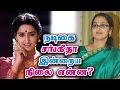 நடிகை சங்கீதாவின் இன்றைய நிலை - Actress Sangita Madhavan Nair Biography