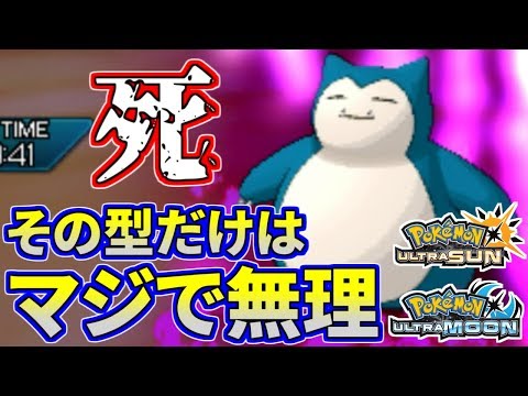 Usum カビゴンのおぼえる技 入手方法など攻略情報まとめ ポケモンウルトラサンムーン 攻略大百科