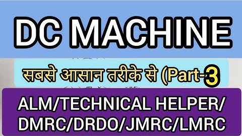 **DC MACHINE (Part-3) **(Electrician Theory) ALM/TECHNICAL HELPER/DMRC/JMRC/LMRC/DRDO