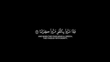 سورة الفرقان (٧١-٧٤) محمد اللحيدان