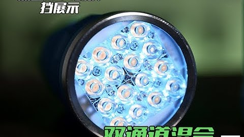 流星M44的多通道混合演示 ｜Noctigon M44 Meteor